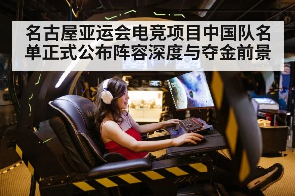 esports training facility